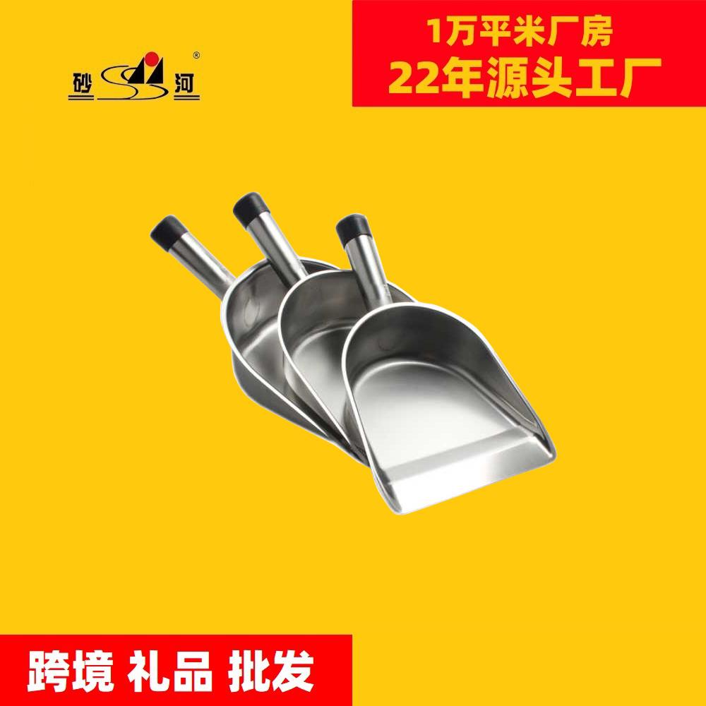 handheld stainless steel  powder shovel/food shovel