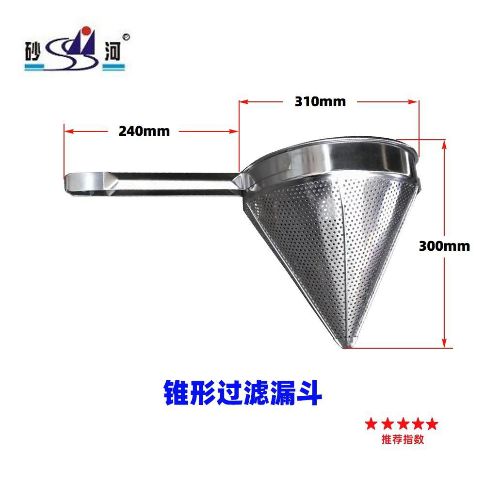 厨具加长柄不锈钢板网锥形过滤漏斗 买漏斗找沙河 3
