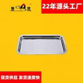 Restaurant & Hotel Rectangular S/S Towel Serving Tray Tableware Food pan