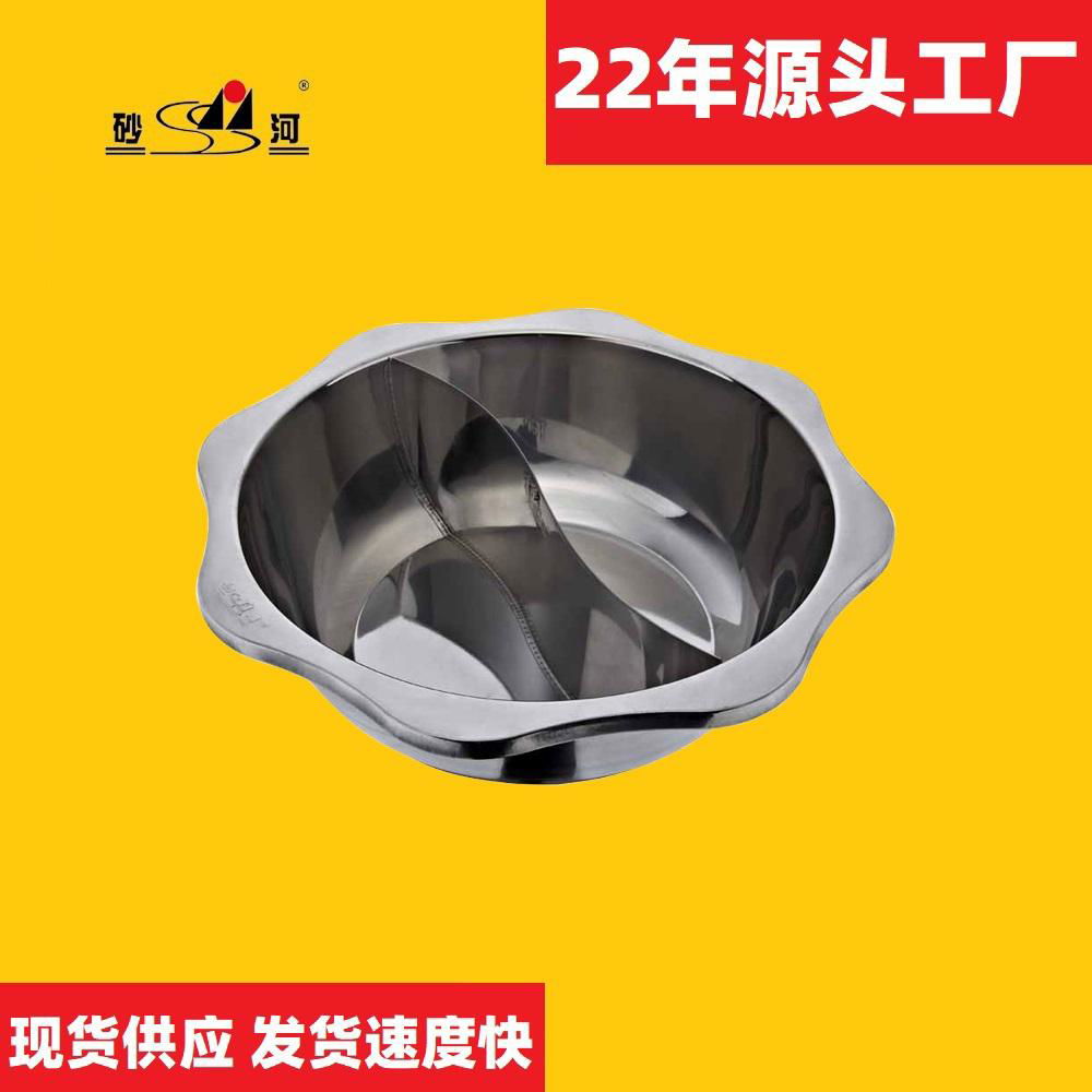 Kitchenware pan divider into “S” style Dual Sided hot pot use for hot pot stores