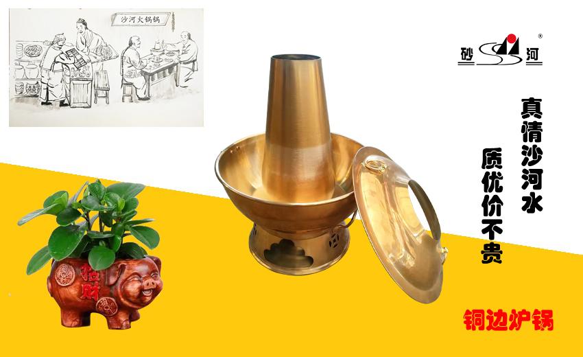 仿古式燒碳銅制火鍋 銅制品 3