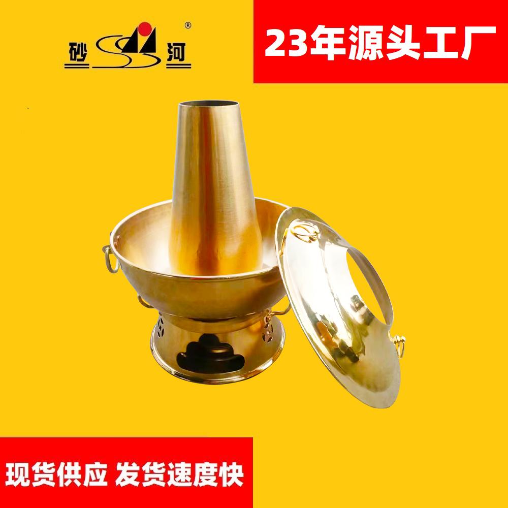 厂家潮汕家用铜边炉加厚仿古式烧炭火锅餐饮业用铜烟囱涮锅批发 4