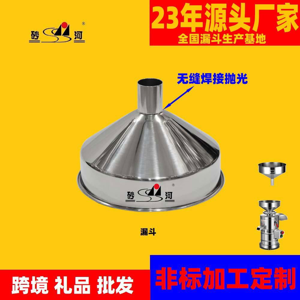 Hopper of soybean milk mill Hardware article funnel S/S Food Machinery Hopper 2