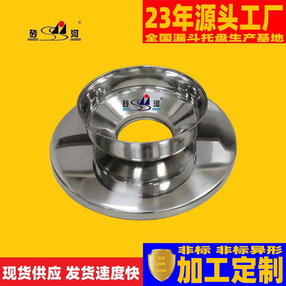 stainless steel hopper supporting plate for food machine parts