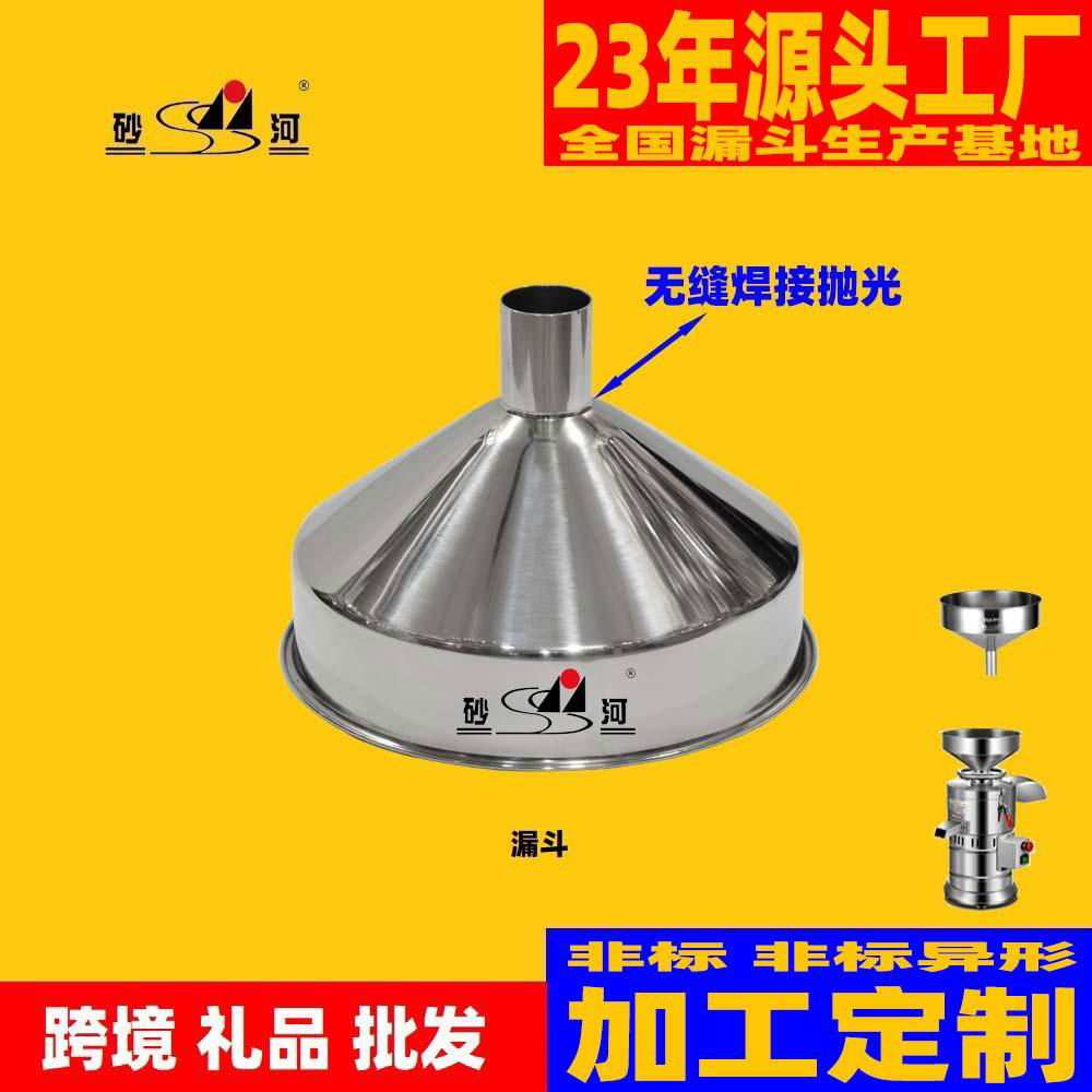 s/s tapered type funnel Hardware Accessories hopper for household kitchen ware 3