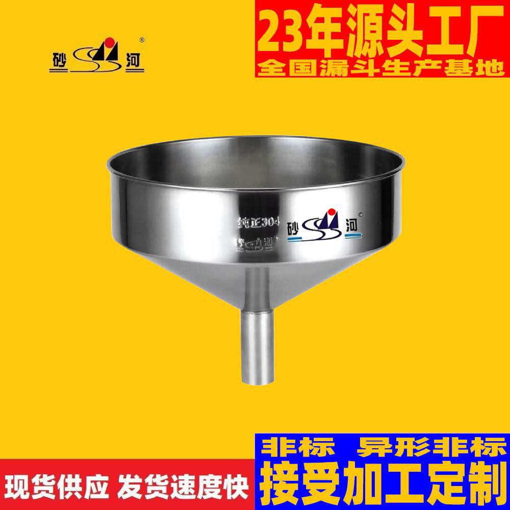 Food Grade Stainless Steel 304/316L Funnel Conical Hopper Hardware 3