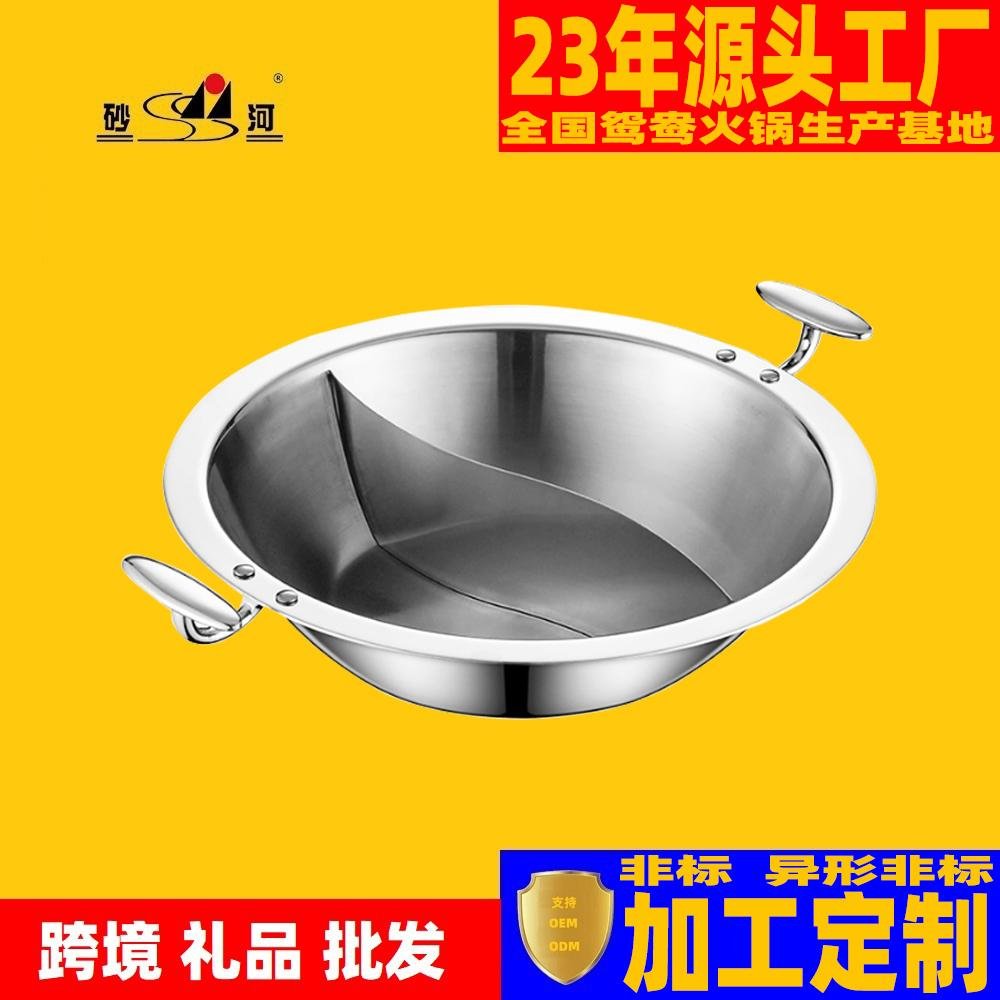 Thickened stainless steel soup pot tri-layer steel seafood yinyang hot pot