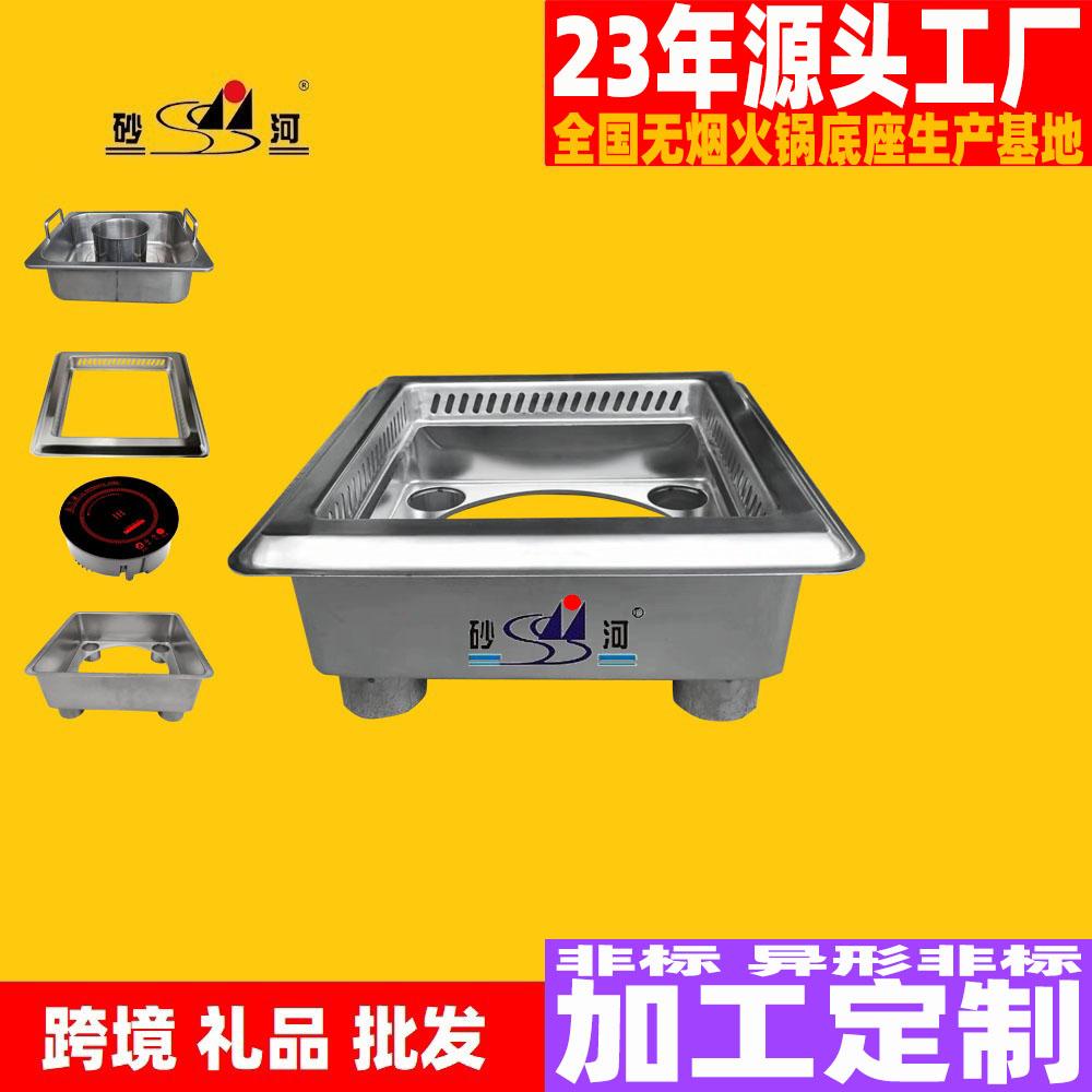 Square built in type hot pot table spare parts Commercial shabu shuba Hot Pot 