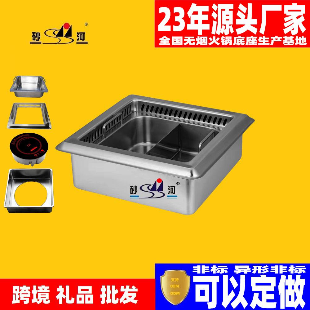 不鏽鋼四方淨化無煙火鍋底座商用火鍋爐座專供跨境