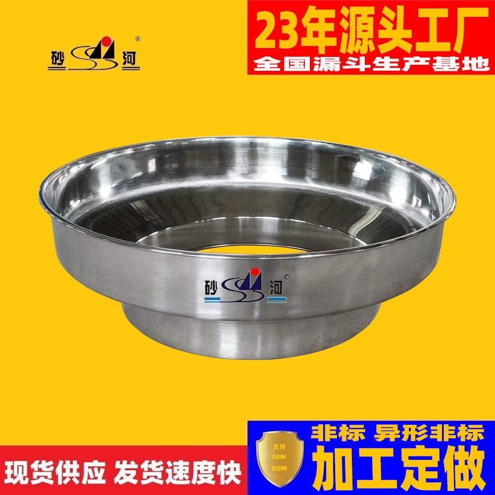 砂河不锈钢漏斗加厚锥形料斗碾米磨豆浆机漏斗五金配件个性化定制 4