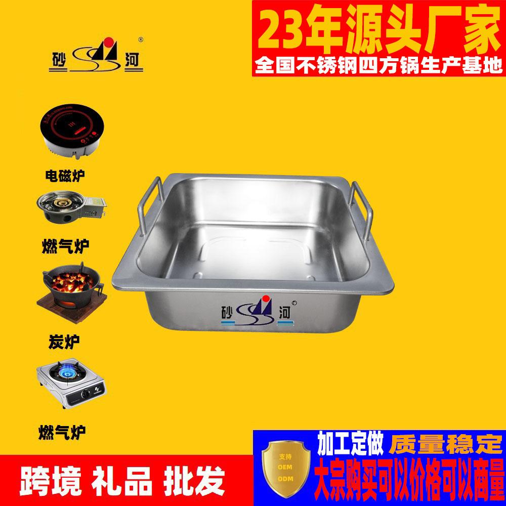 Stainless steel square purification smokeless hot pot base 4