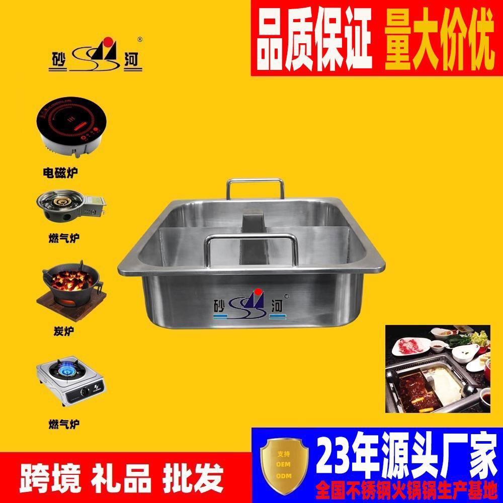 Stainless steel square purification smokeless hot pot base 5