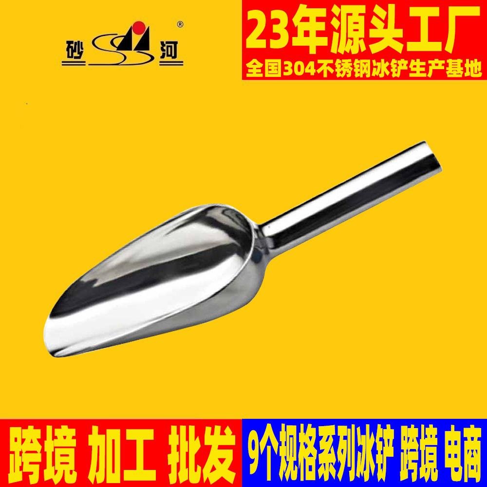 s/s ice turner pharmaceutical and chemical raw materials shovel from china