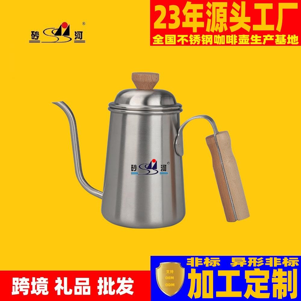 Wooden Handle Steel Coffee Pot Commercial Restaurant Tea Pot Family Oil Pot