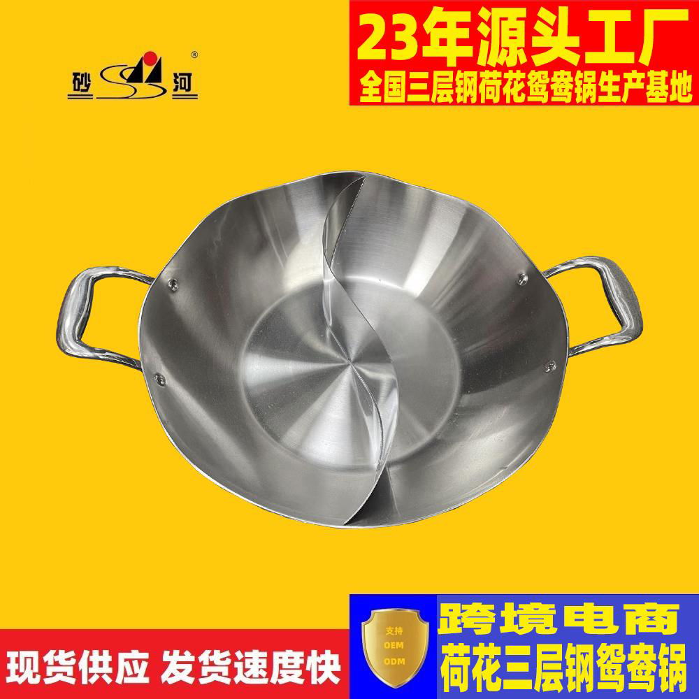 lotus yinyang hotpot 4