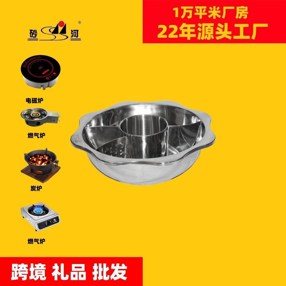 Stainless Steel Hot Pot with Partition (4 Compartment) 3 taste