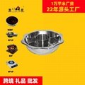Stainless Steel Hot Pot with Partition