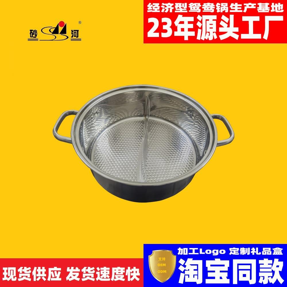 Economical stainless steel double ear S style hot pot  2 tastes hot pot 2