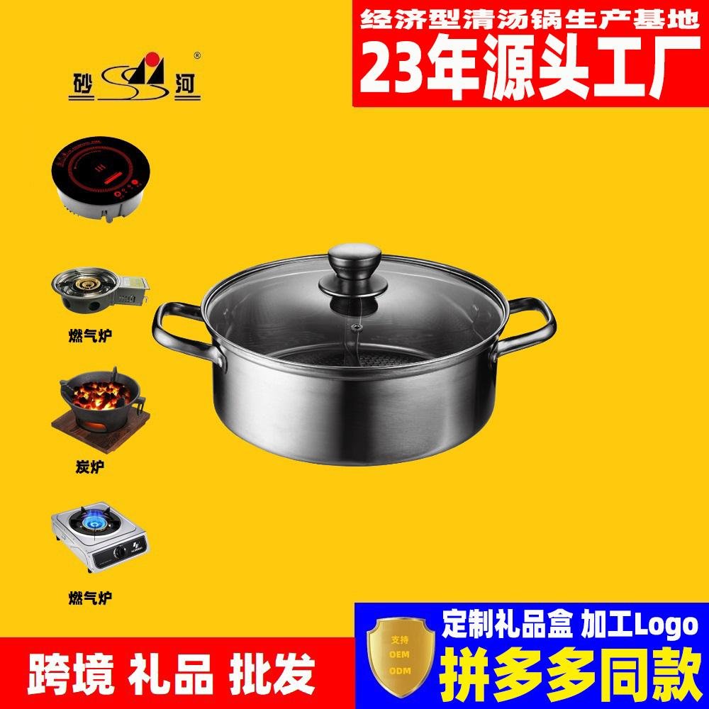 Economical stainless steel double ear S style hot pot  2 tastes hot pot 3