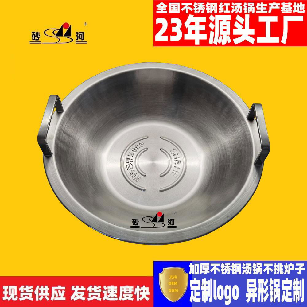 Thickened clear soup hot pot,no stove,suitable for commercial and household use 3