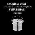 Kitchen supplies 304 stainless steel soup slag basket spice seasoning basket 3
