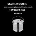 Stainless Steel Condiment Basket with swing handle