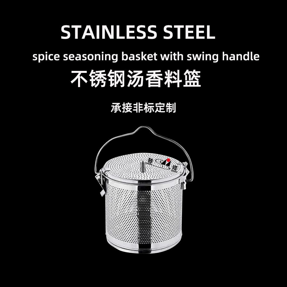 201不锈钢汤篮商用加厚板网卤水篮家用提手卤料篮 3