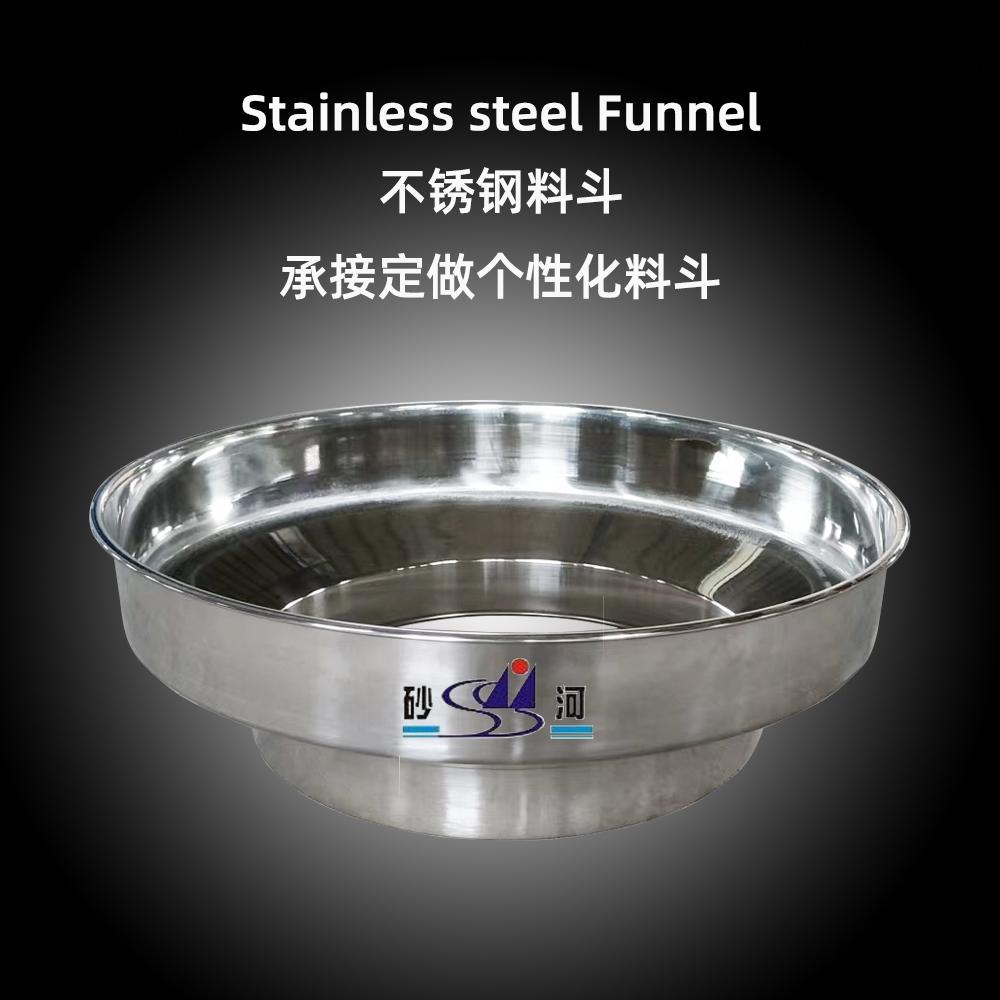 砂河不鏽鋼漏斗加厚錐形料斗碾米磨豆漿機漏斗五金配件個性化定製 2