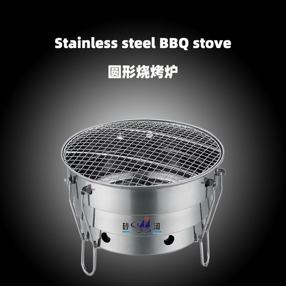 不鏽鋼圓形燒烤爐