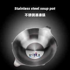 Cooking Utensils S/S Pot with Partition (2 Compartment) hot pot store articles