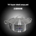 extra thickness Tri-layer steel yin-yang hot pot steamboat