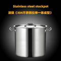 04 style stock pot 304 stainless steel soup bucket 2