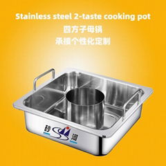 Kitchenware induction cooker divided stainless steel hot pot with central pot 