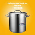 04 style stock pot 304 stainless steel