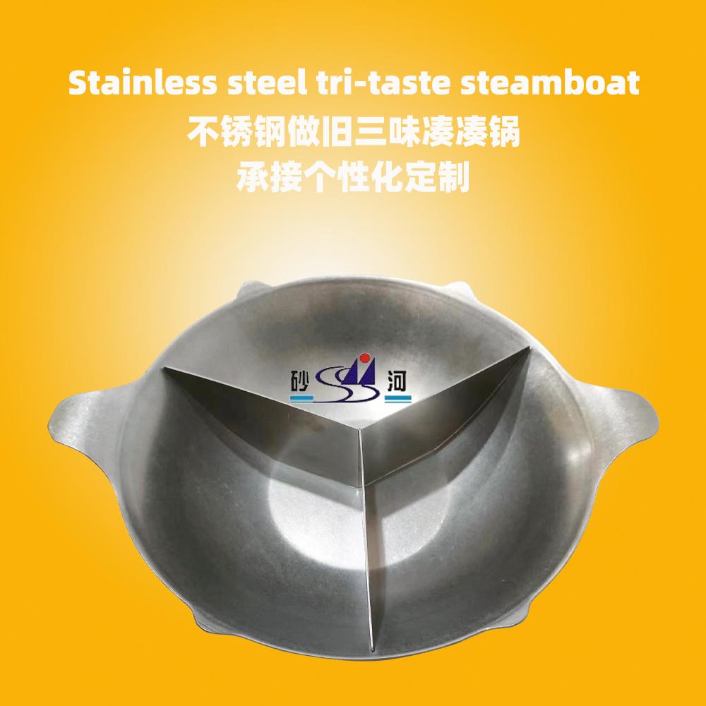 凑凑鸳鸯锅非标三格火锅做旧商用火锅锅  2