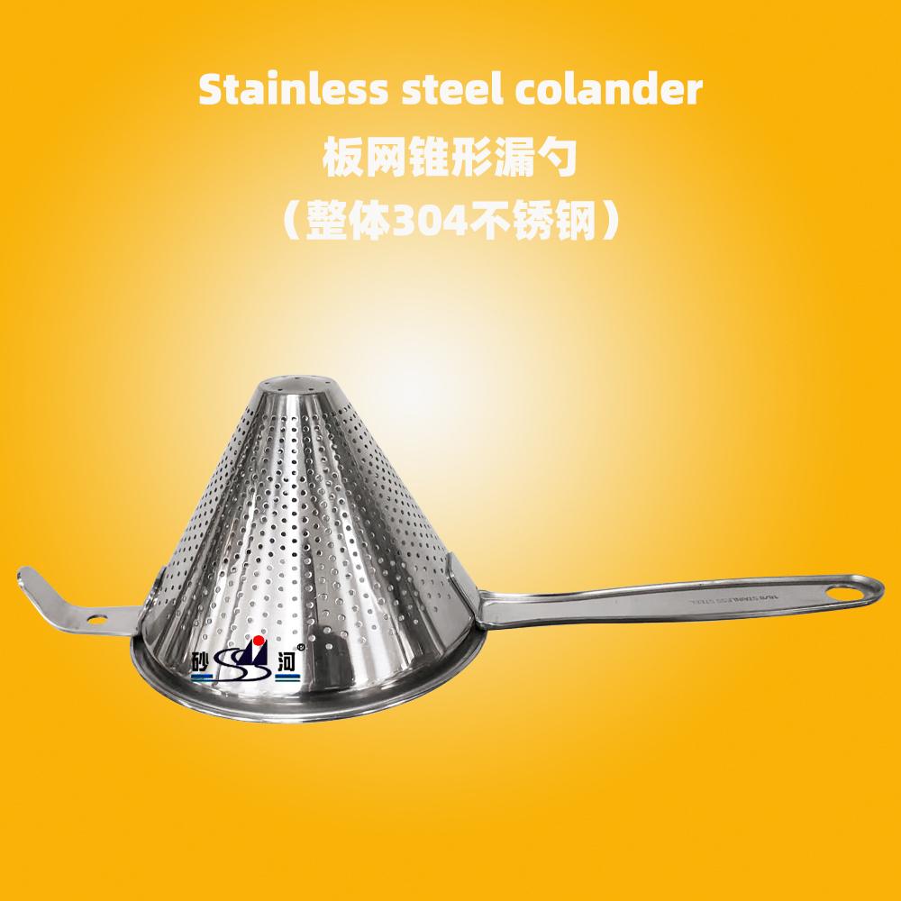 18/8 不锈钢锥形过滤器难以生锈厨房小工具中国制造