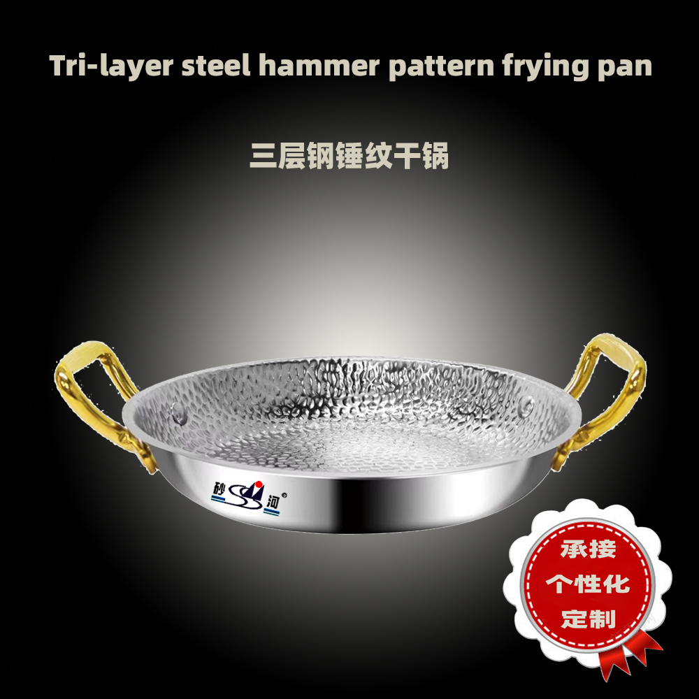 Stainless steel double handle Fry-Pan Golden handle Hammered pattern hotpot
