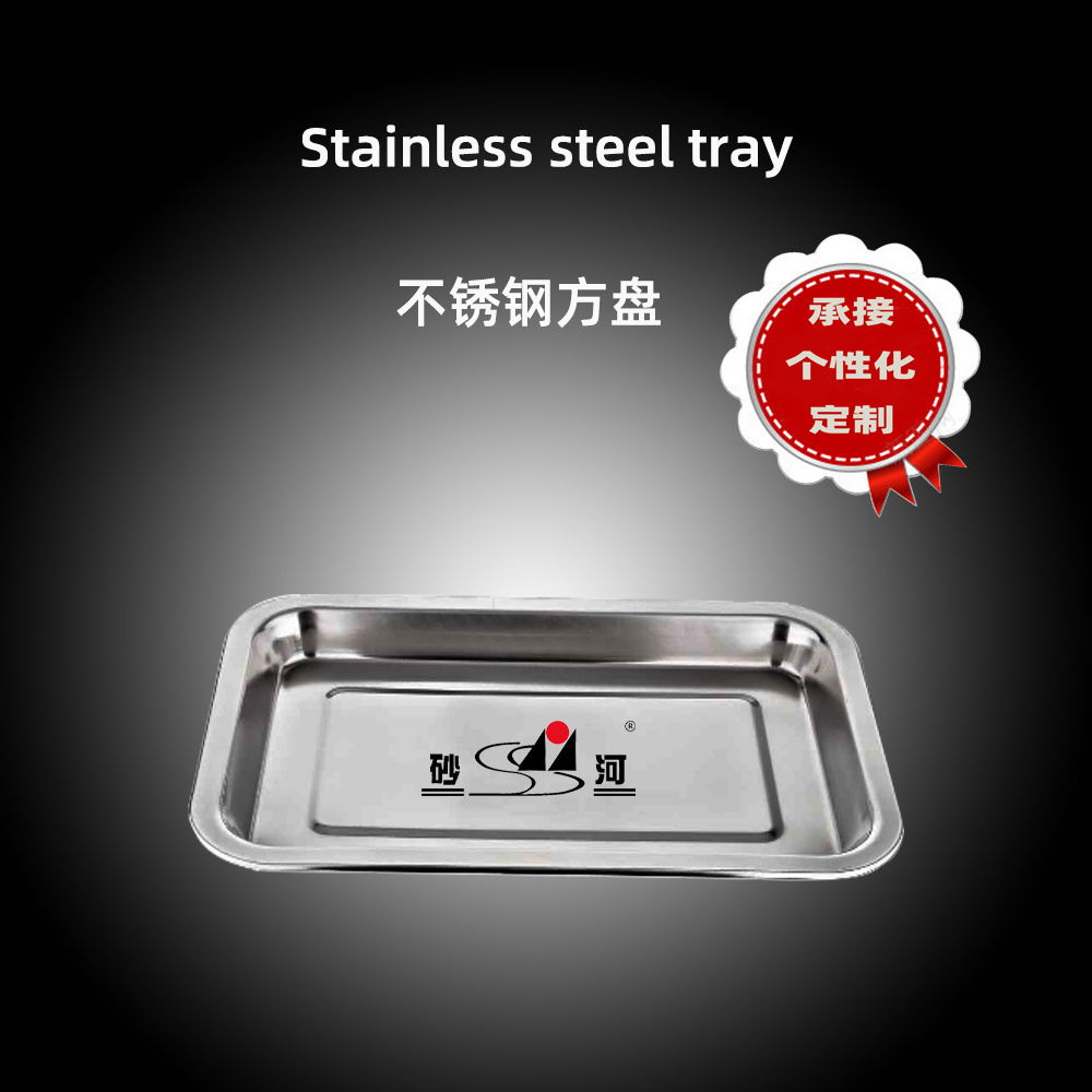 stainless steel squre plate,Rectangular Tray,Shallow Rectangular Tray 2