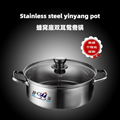 Economical stainless steel double ear S style hot pot  2 tastes hot pot