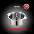 不鏽鋼旋風鍋