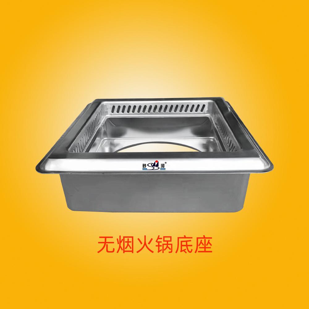 无烟火锅设备专用下排烟嵌入式面板大功率电磁炉商用净化