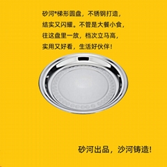 砂河 ® 梯形圆盘 不锈钢餐饮圆盘 餐厅家用食物盛放盘