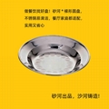 砂河 ® 圆形菜盘 不锈钢餐饮盘 耐用易洁 提升用餐摆放体验