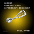 18/8 不锈钢冰淇淋勺 带弹簧雪糕壳挖球器 水果挖勺 不易生锈厨房工具