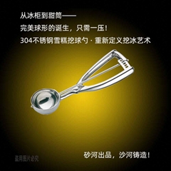 S/S Fruit Balls Scoop Kitchen Gadget Metal Ice Cream Balls Scoop with Trigger