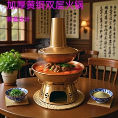 黃銅雙層邊爐鍋 潮汕打邊爐鍋 木炭分體加深加厚 商用 8-12 人 廠家直供