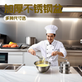 stainless steel mixing bowl