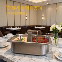 不鏽鋼方形鴛鴦四格火鍋盆帶柱