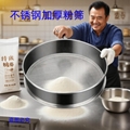 Stainless steel Powder sieves/ flour sieves/30 mesh round sieves 1