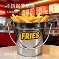不锈钢创意手提薯条桶西餐厅冰粒桶家用商用油炸食品盛放桶
